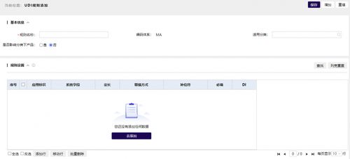 全流程質(zhì)控，數(shù)據(jù)驅(qū)動 同心雁S ERP重塑醫(yī)療器械企業(yè)管理質(zhì)量新標(biāo)桿